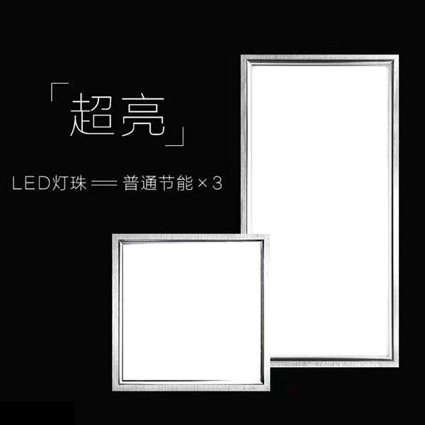 LED面板燈